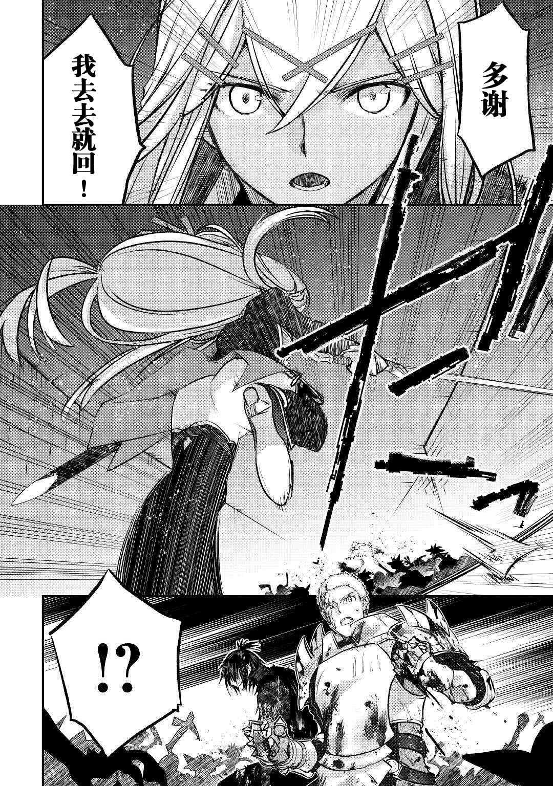第11话 对他而言的开采