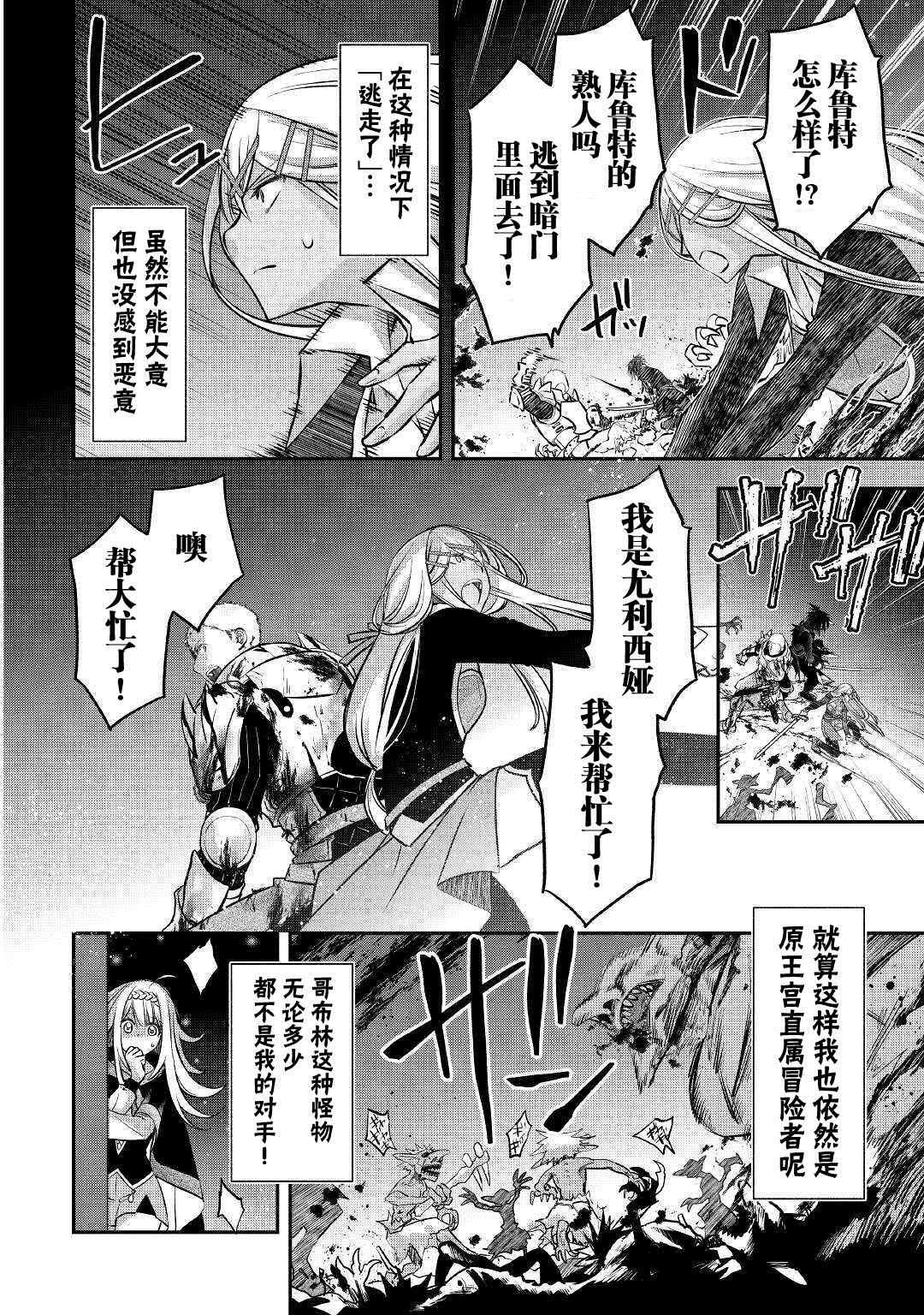 第11话 对他而言的开采