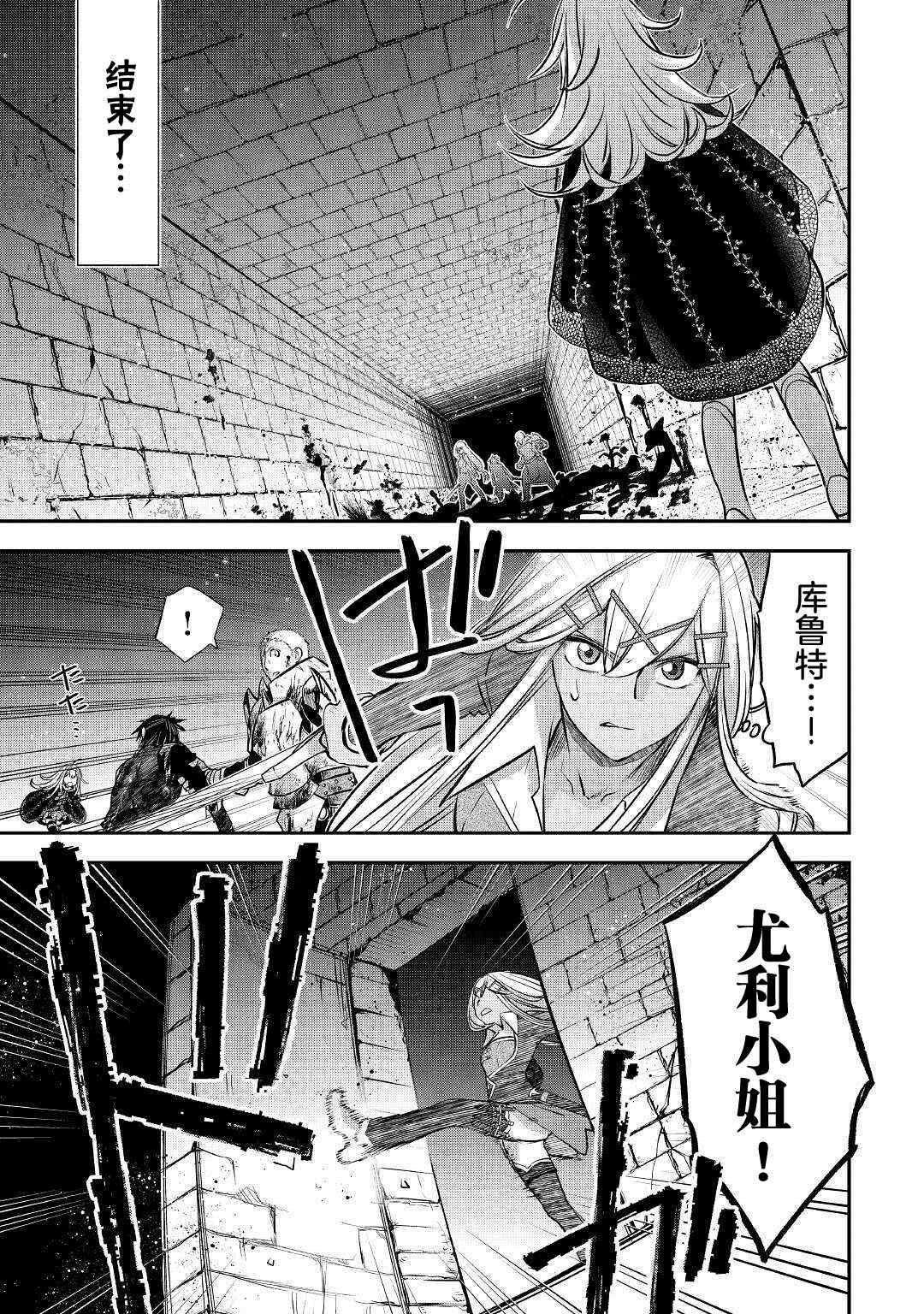 第11话 对他而言的开采