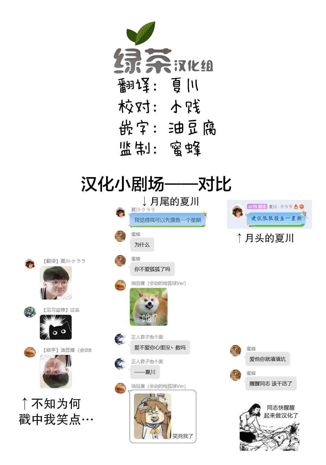 第11话 对他而言的开采