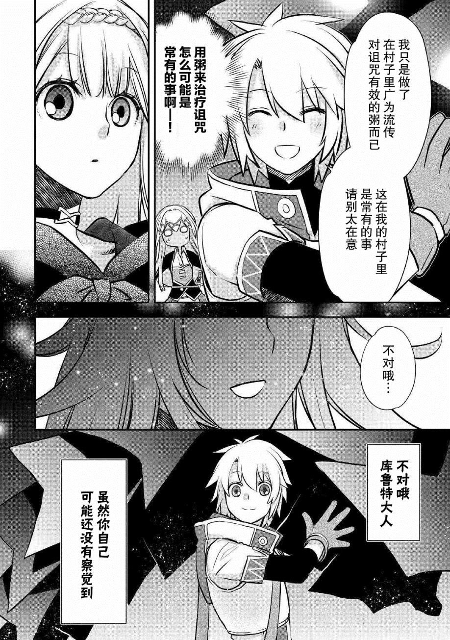第12话 新的工房主