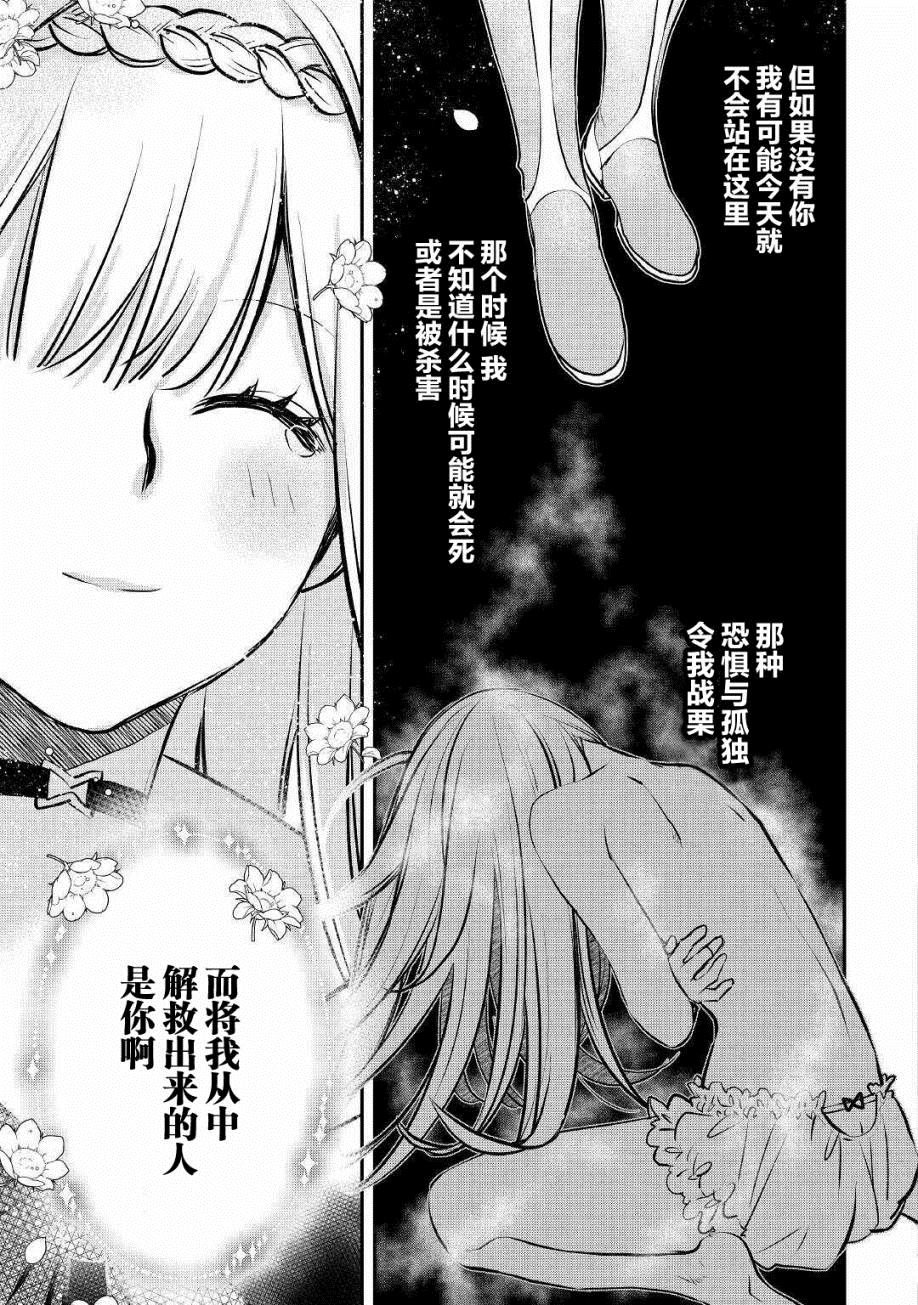 第12话 新的工房主