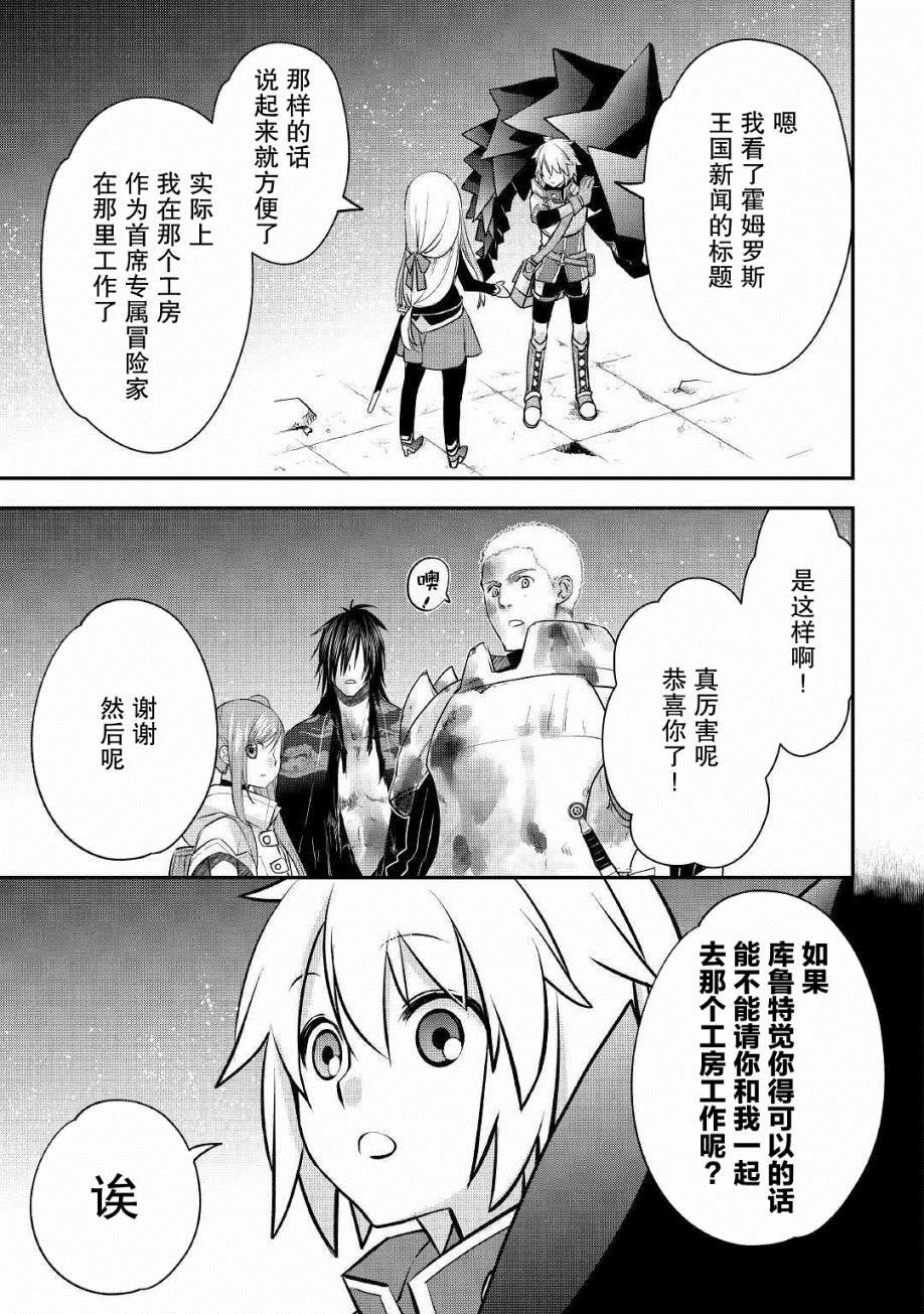 第12话 新的工房主