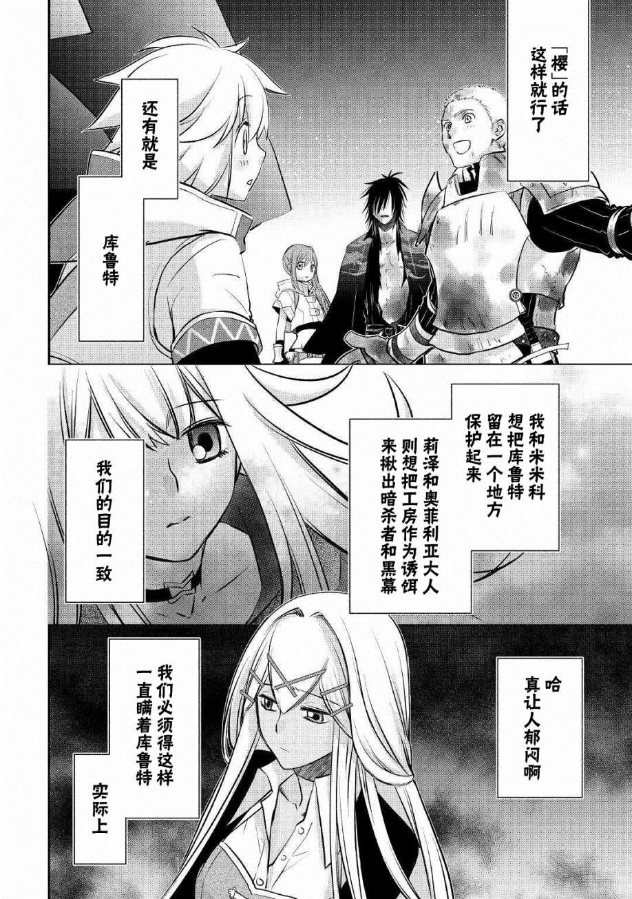 第12话 新的工房主