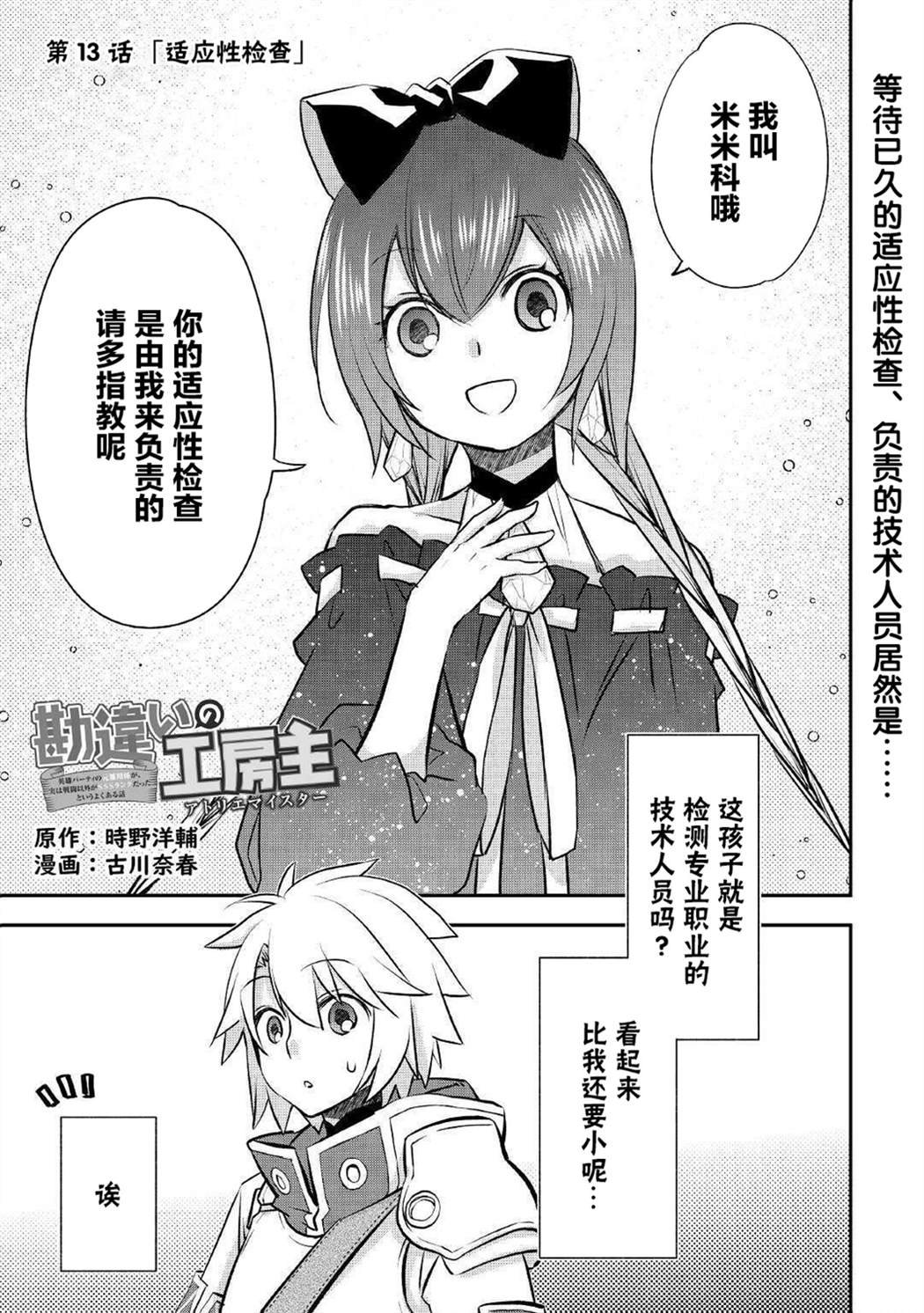 第13话