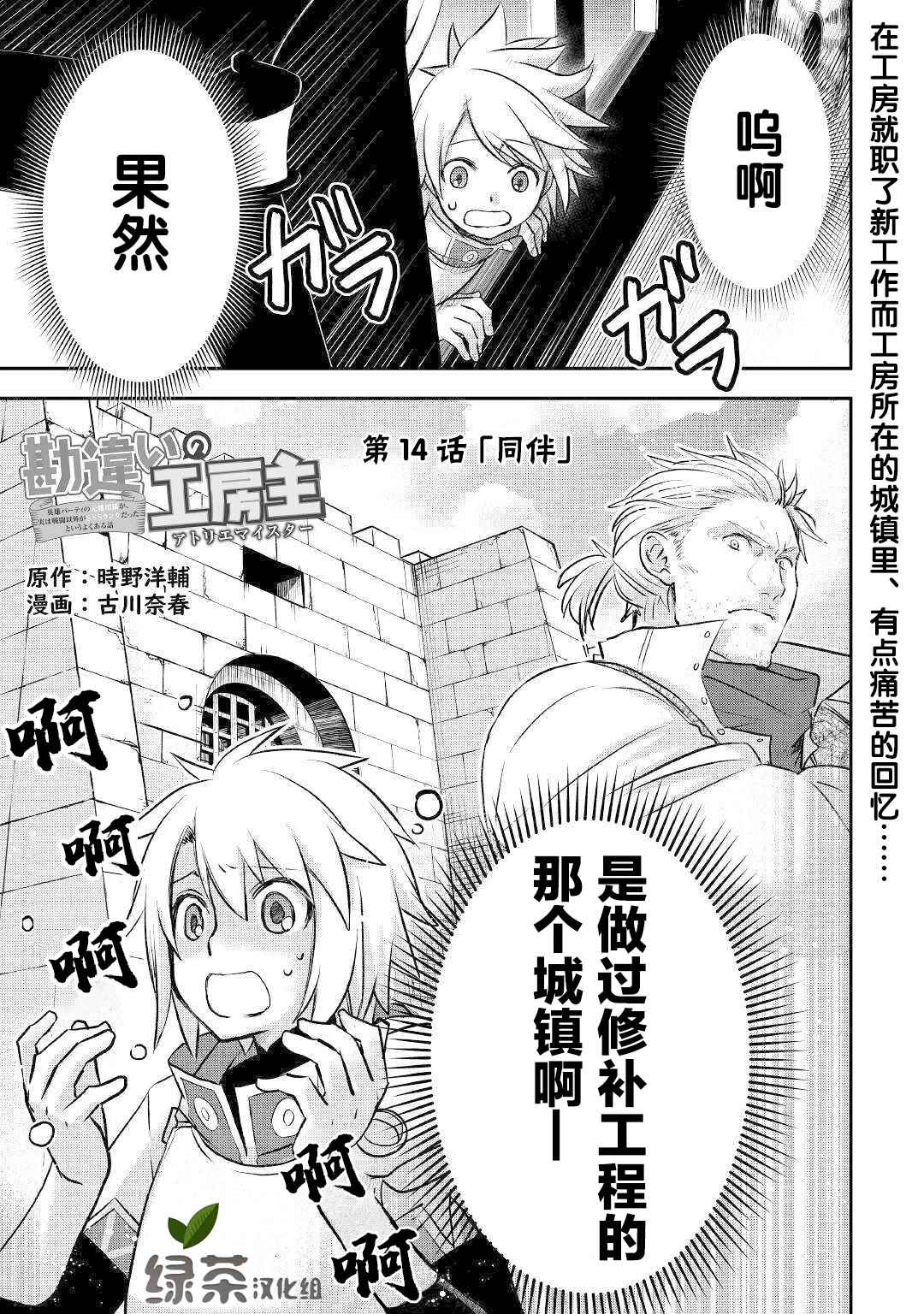 第14话 同伴