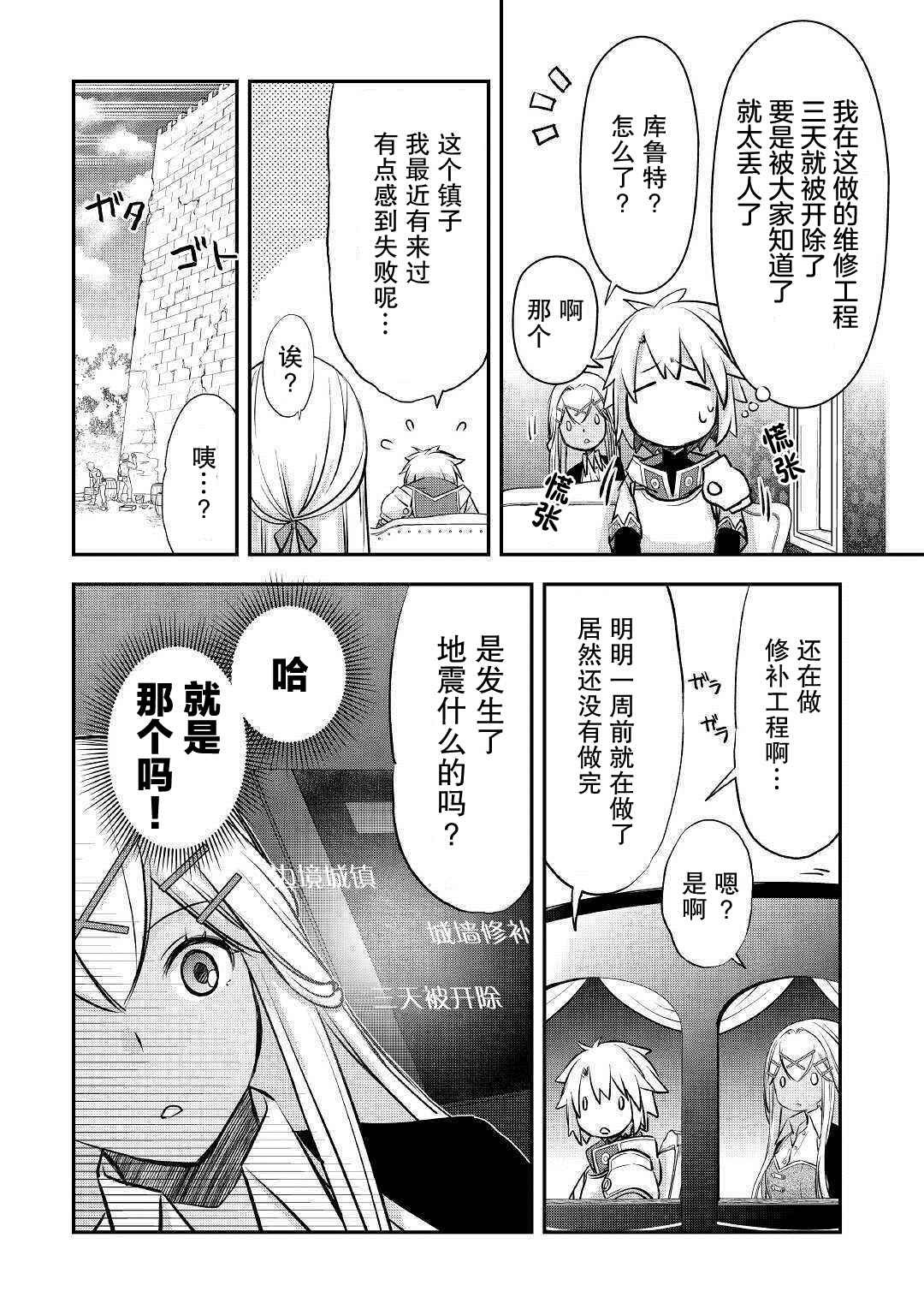 第14话 同伴