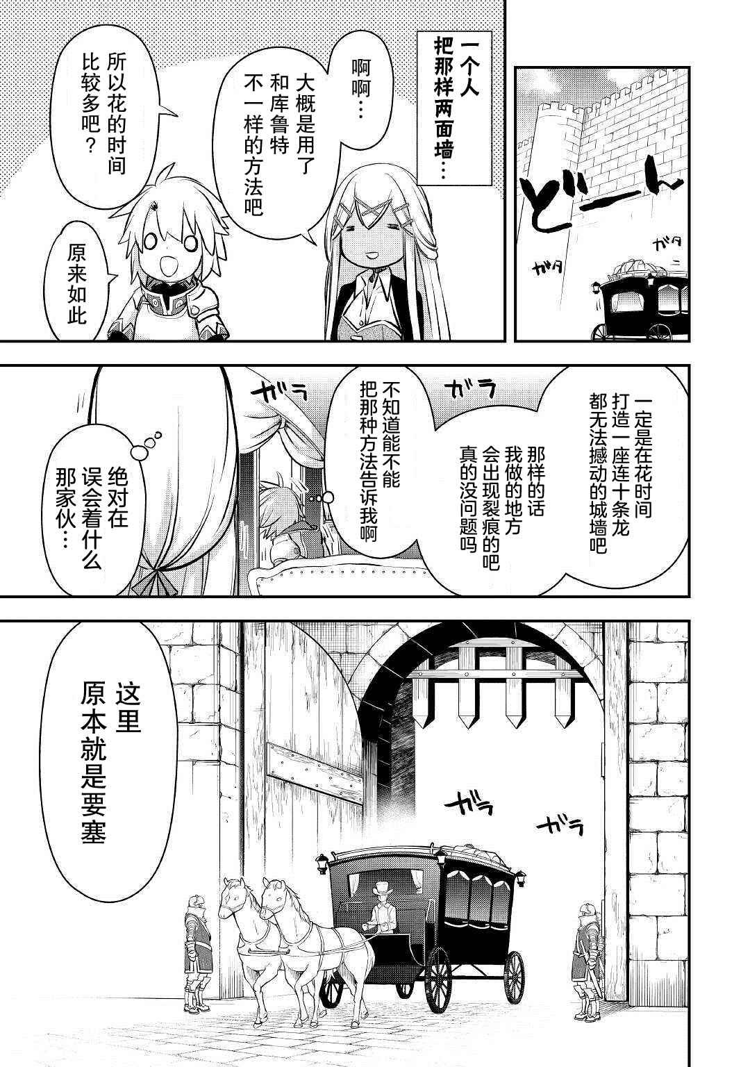 第14话 同伴