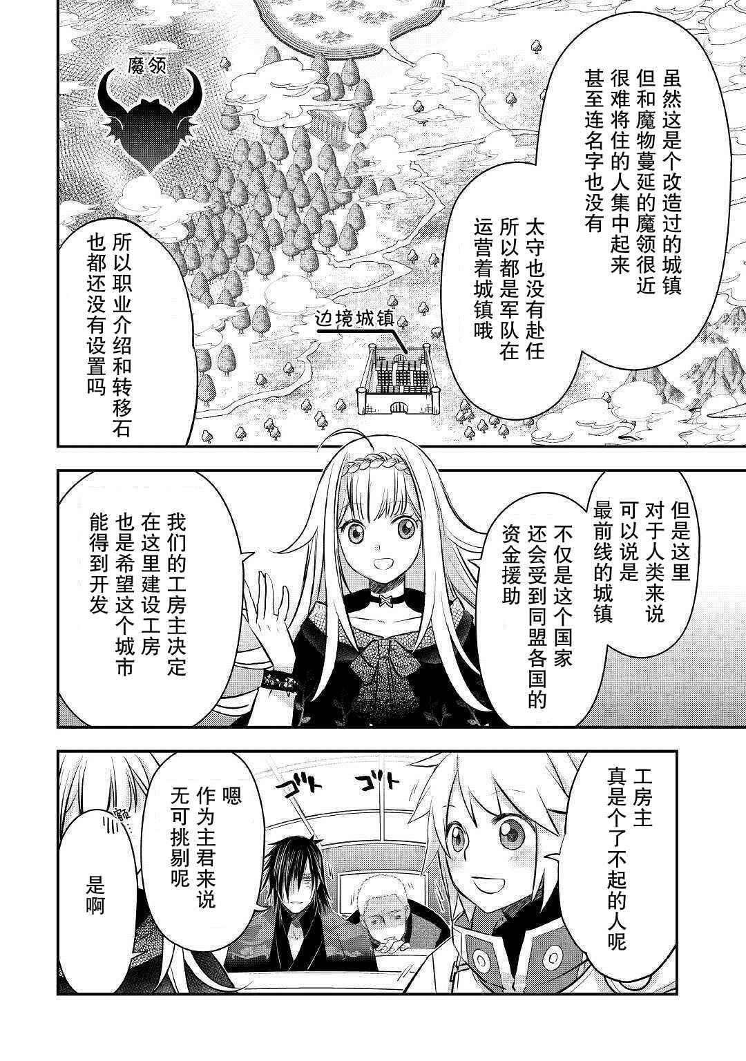 第14话 同伴
