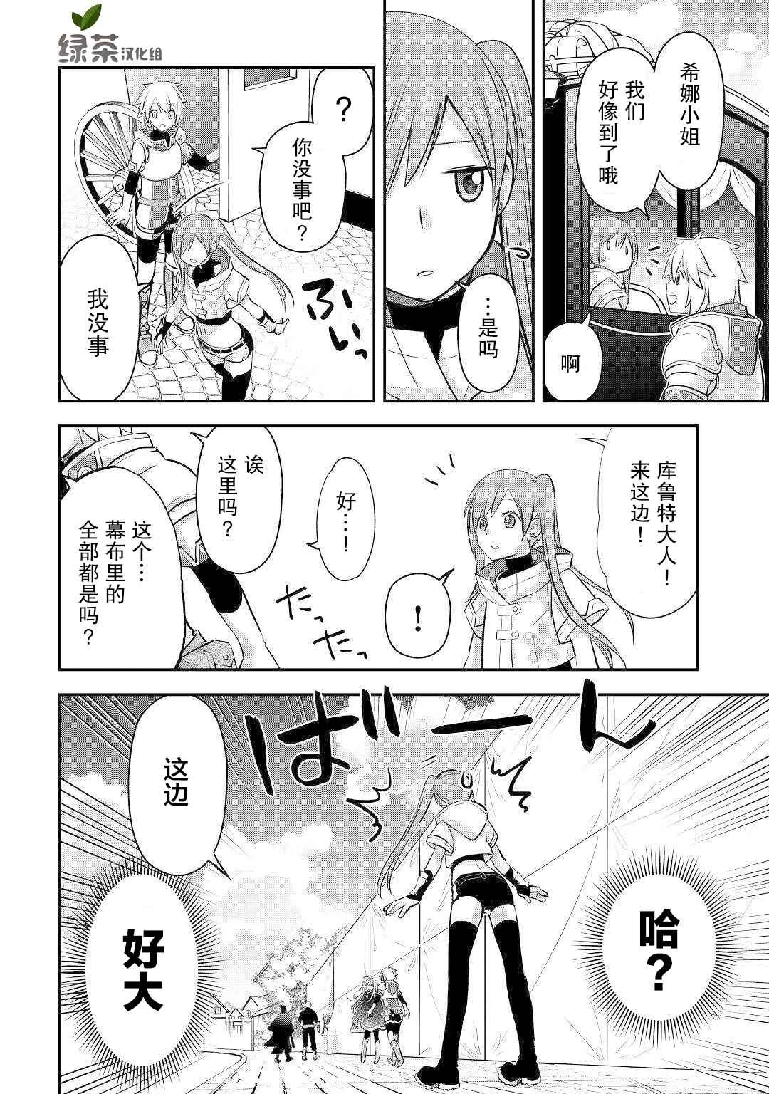 第14话 同伴