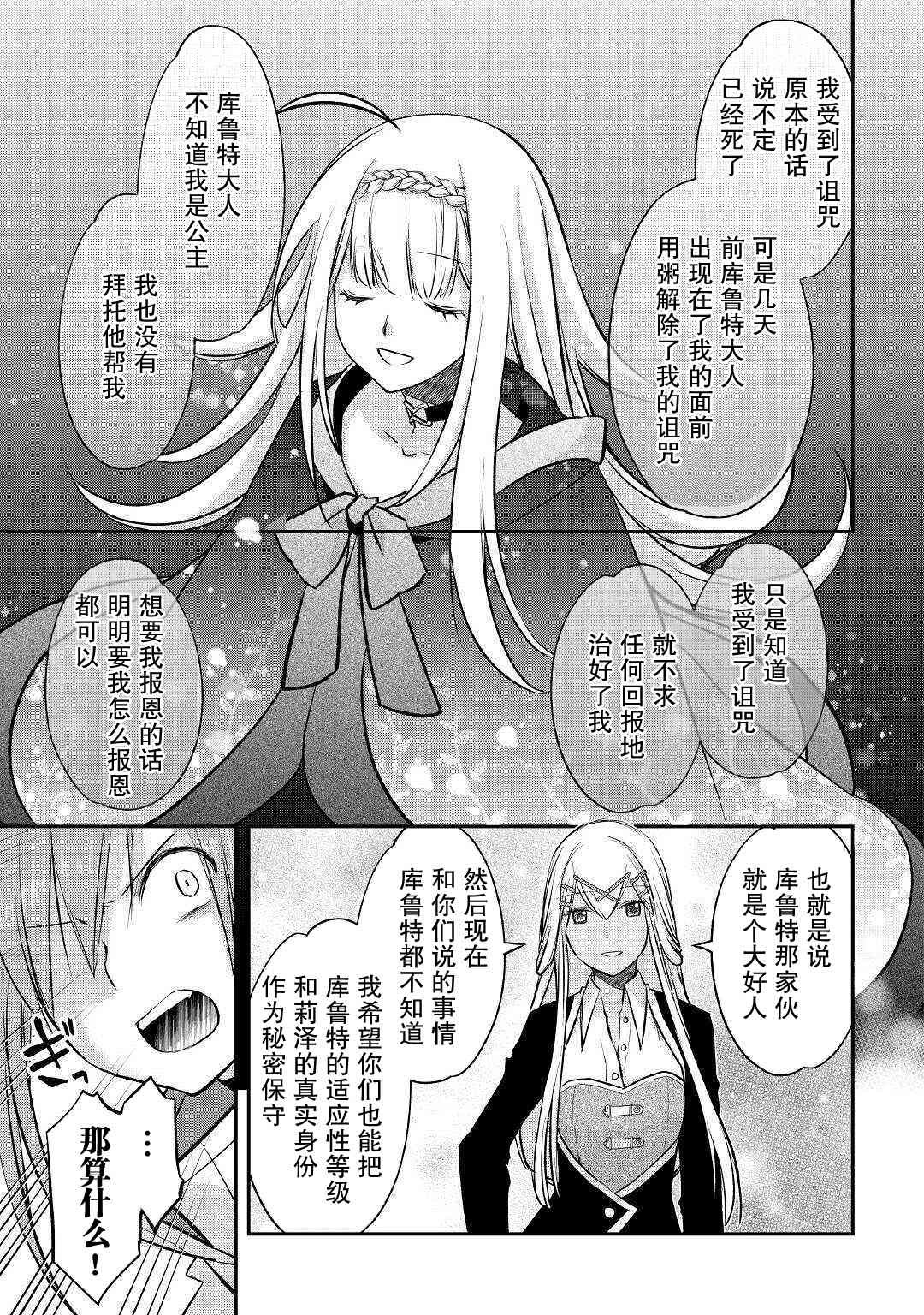 第14话 同伴