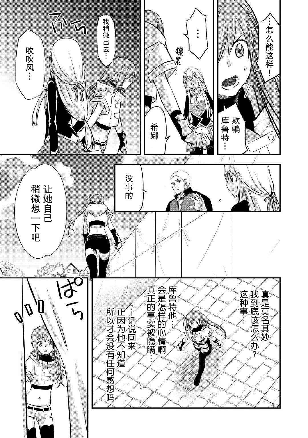 第14话 同伴
