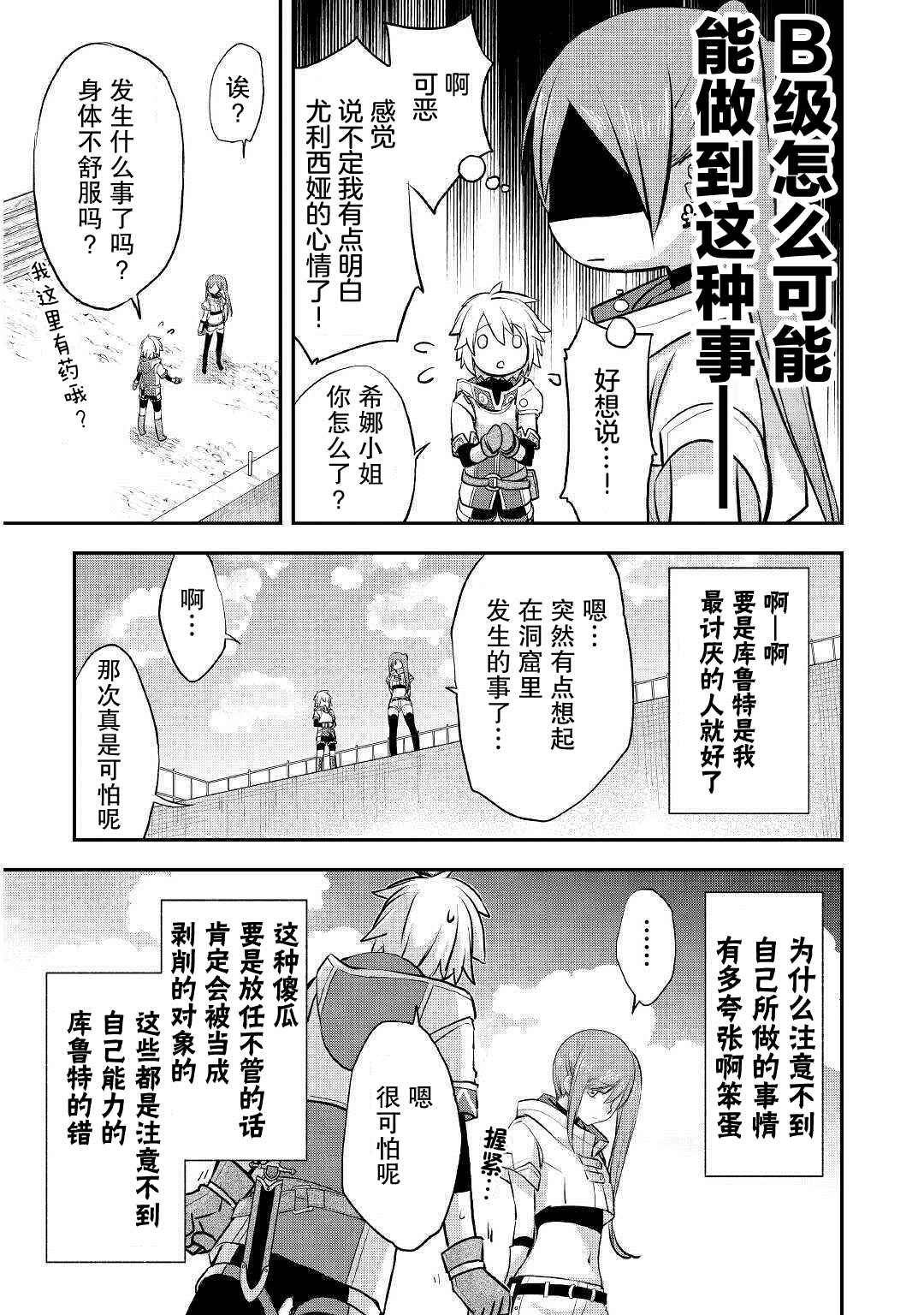 第14话 同伴