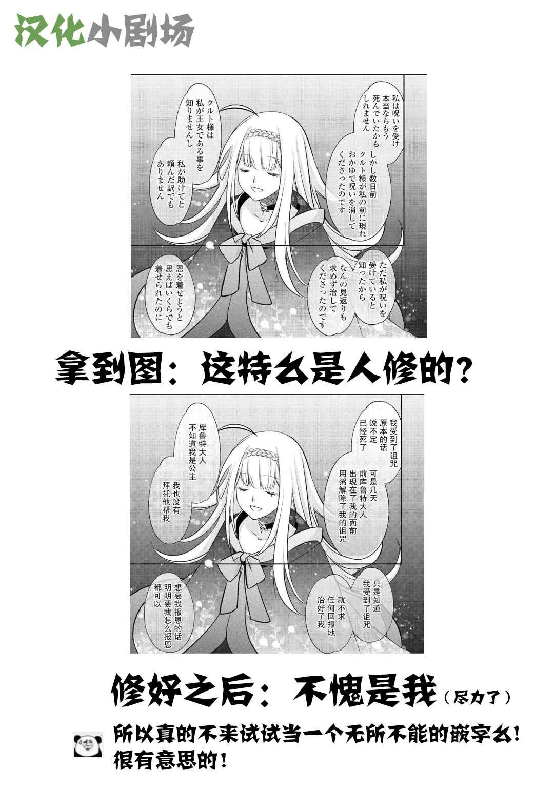 第14话 同伴