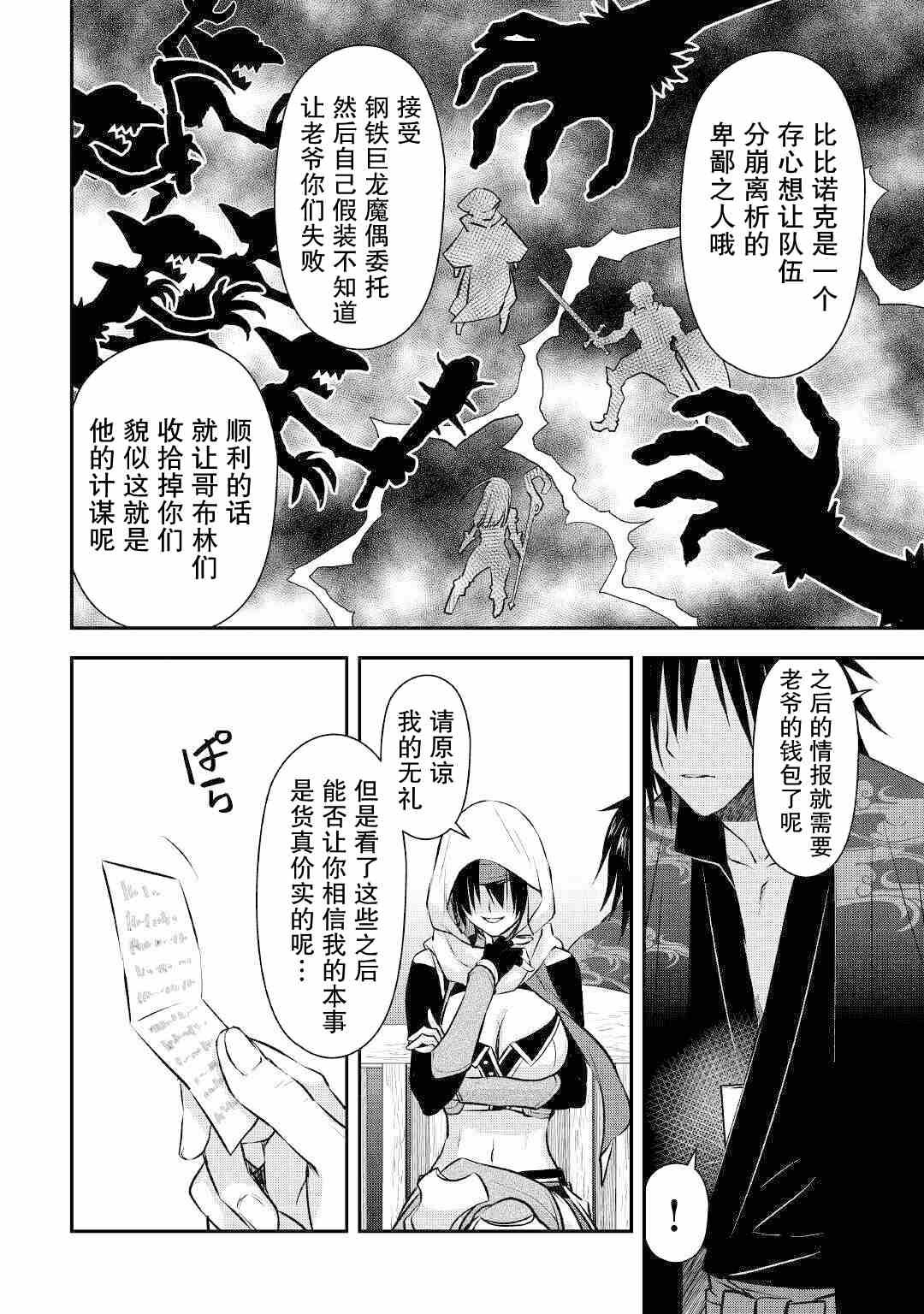 第15话 工房完成！