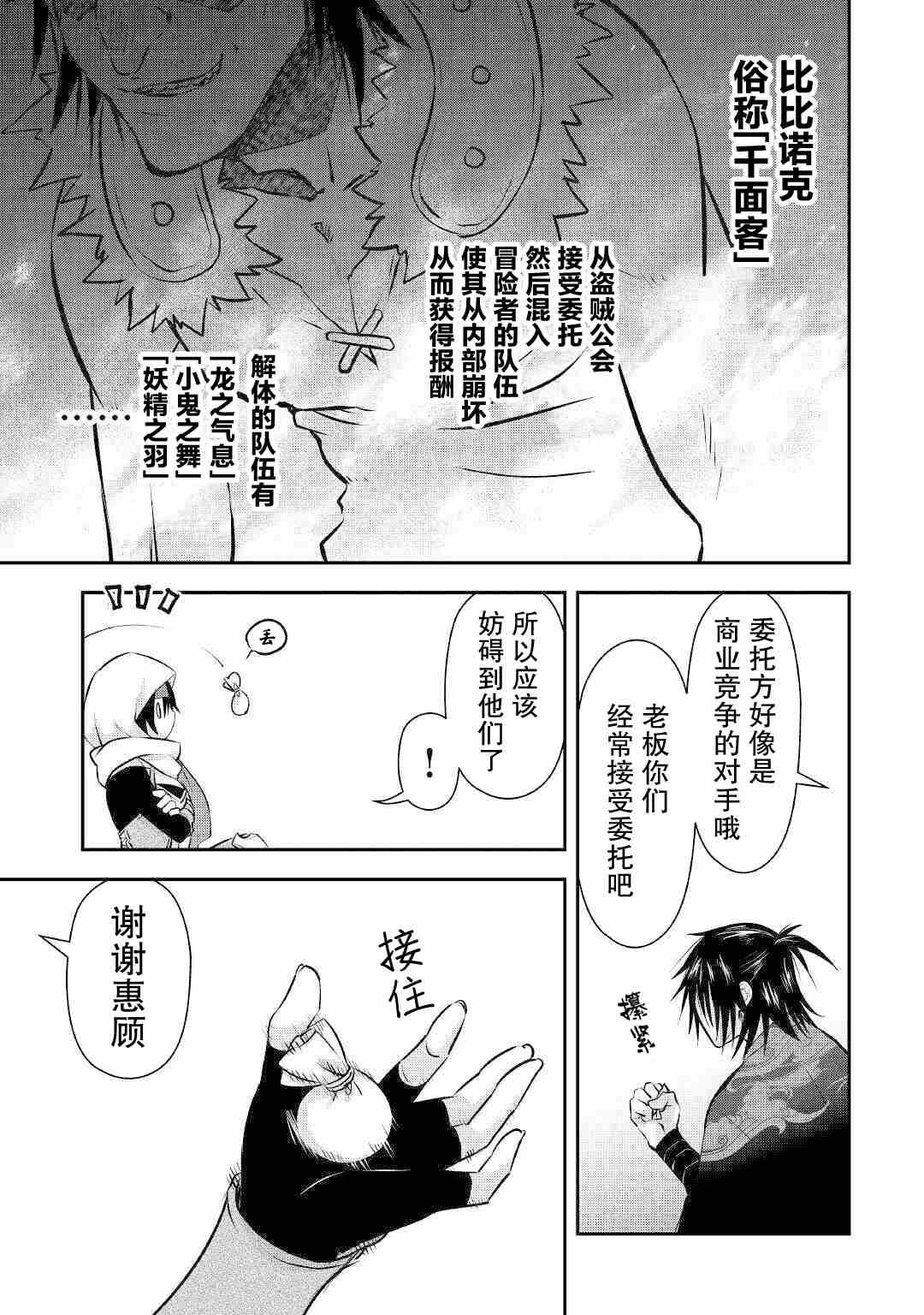 第15话 工房完成！
