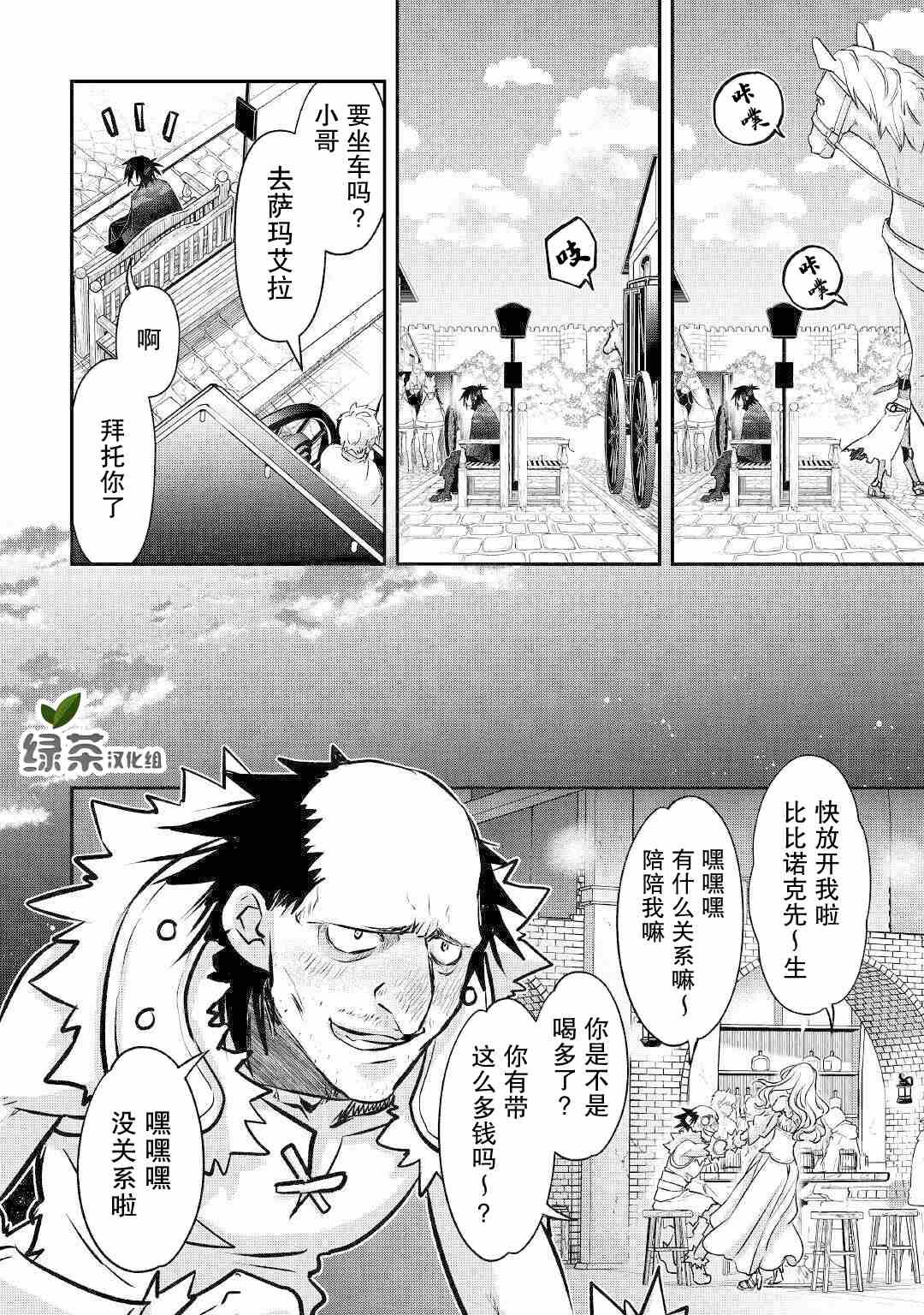 第15话 工房完成！