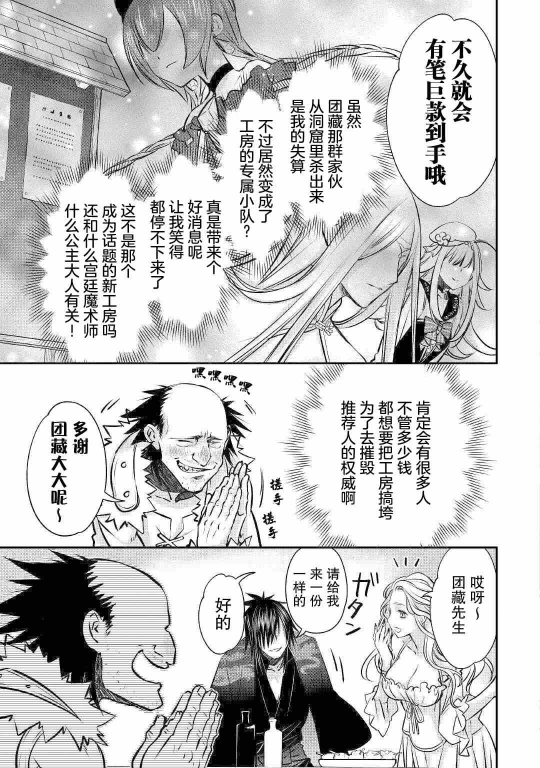 第15话 工房完成！