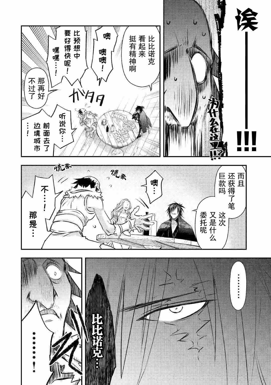 第15话 工房完成！