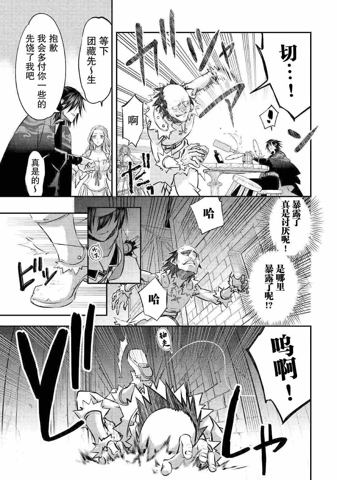 第15话 工房完成！
