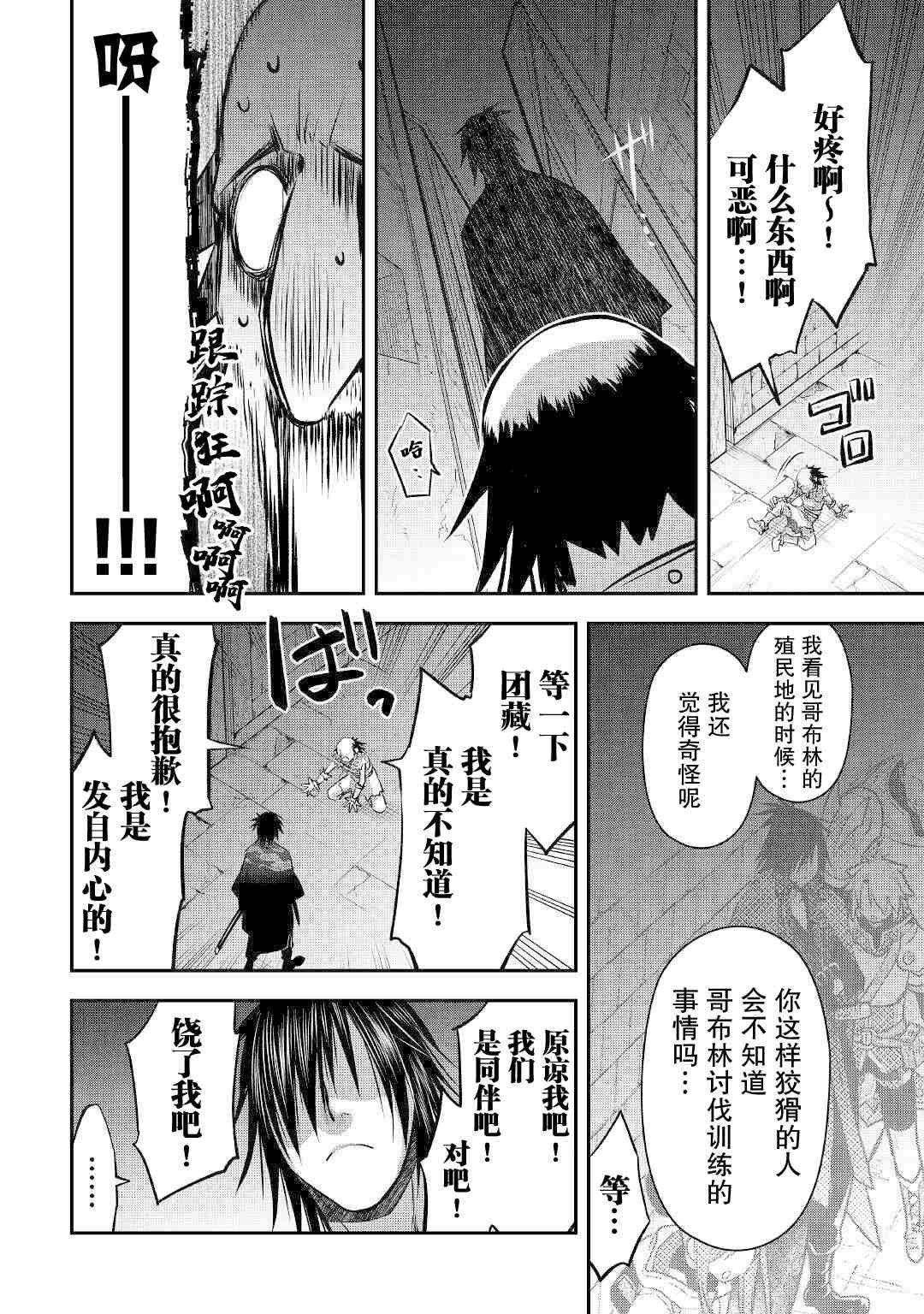 第15话 工房完成！