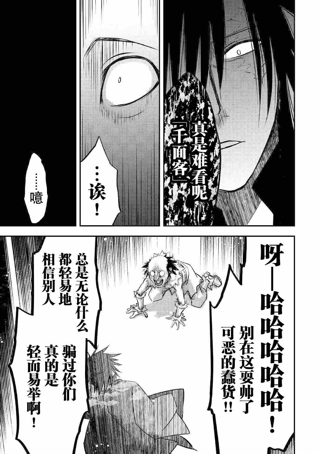 第15话 工房完成！