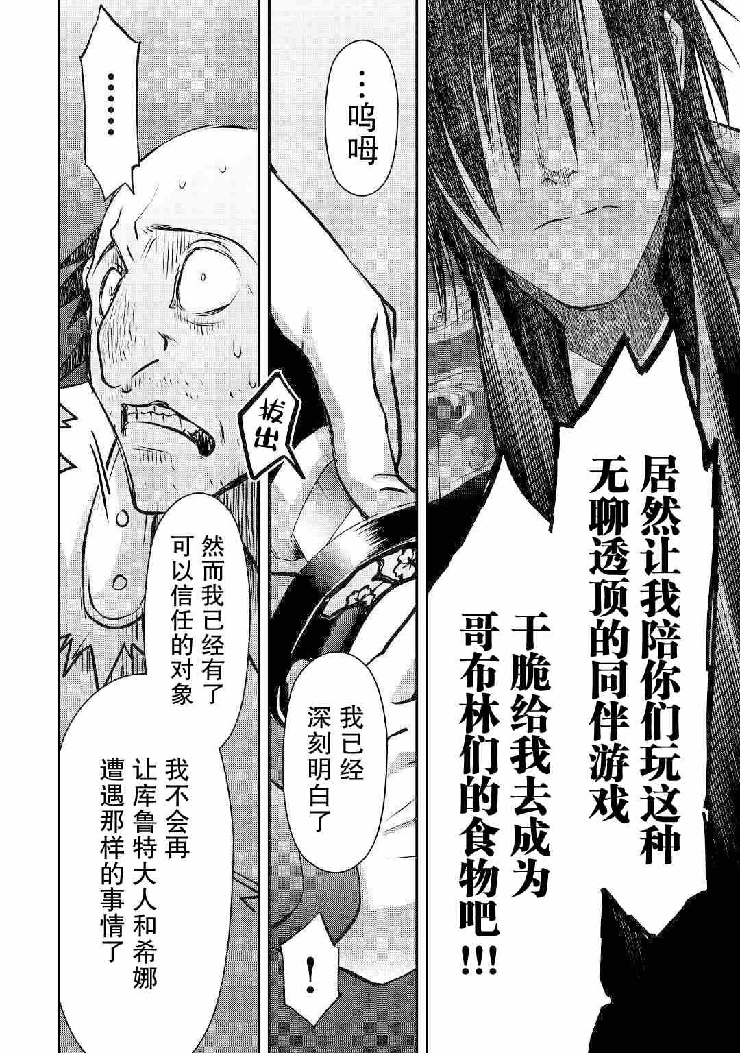 第15话 工房完成！