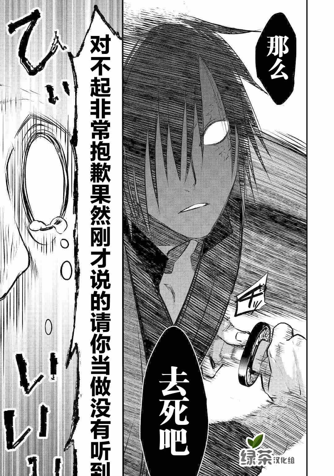 第15话 工房完成！