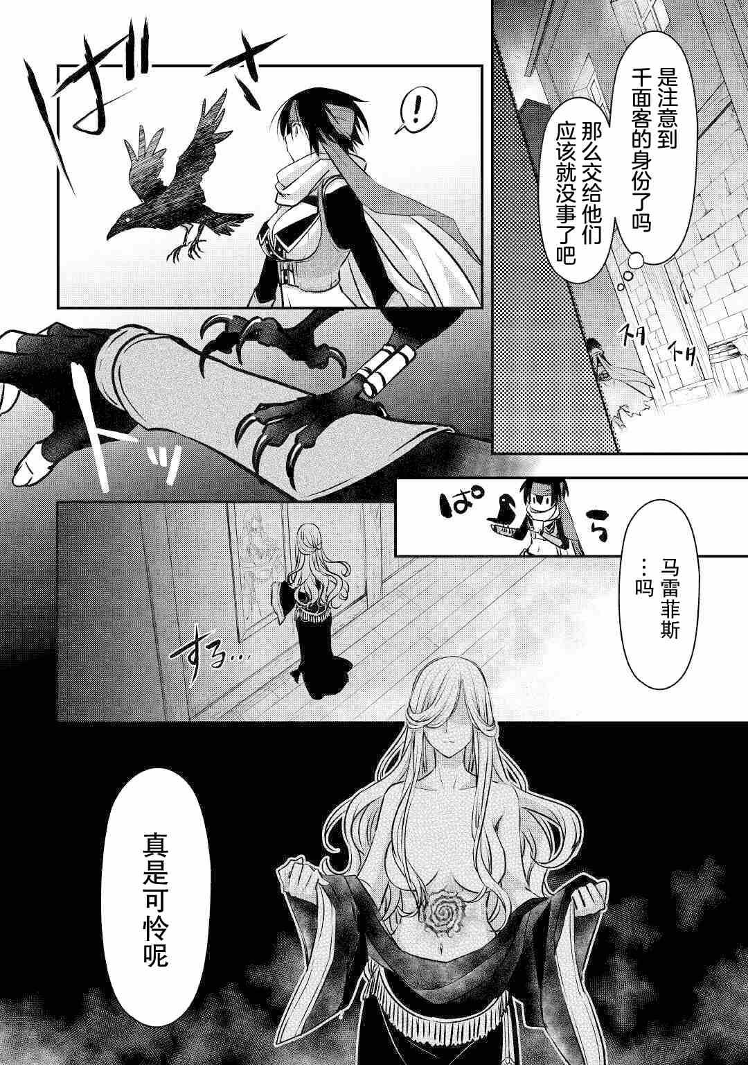 第15话 工房完成！