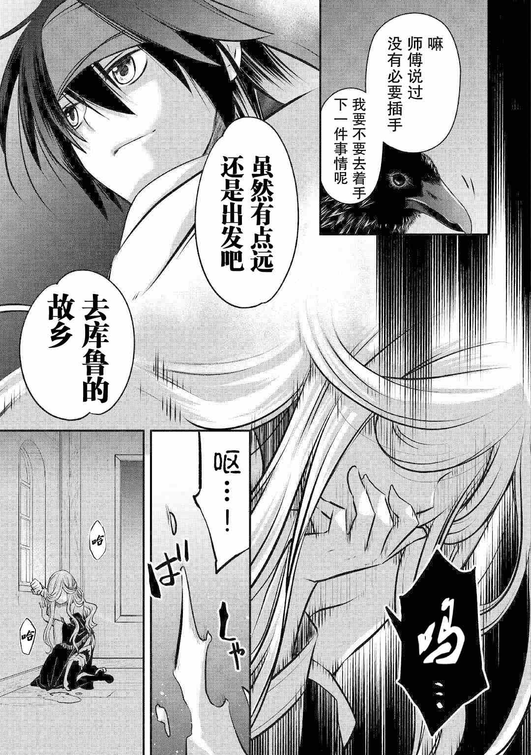 第15话 工房完成！