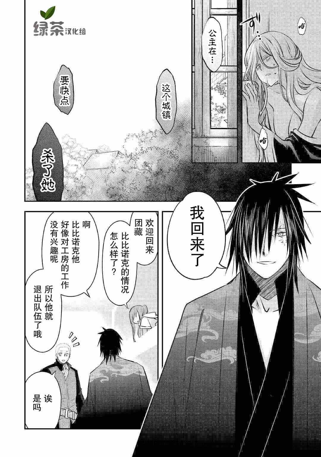 第15话 工房完成！