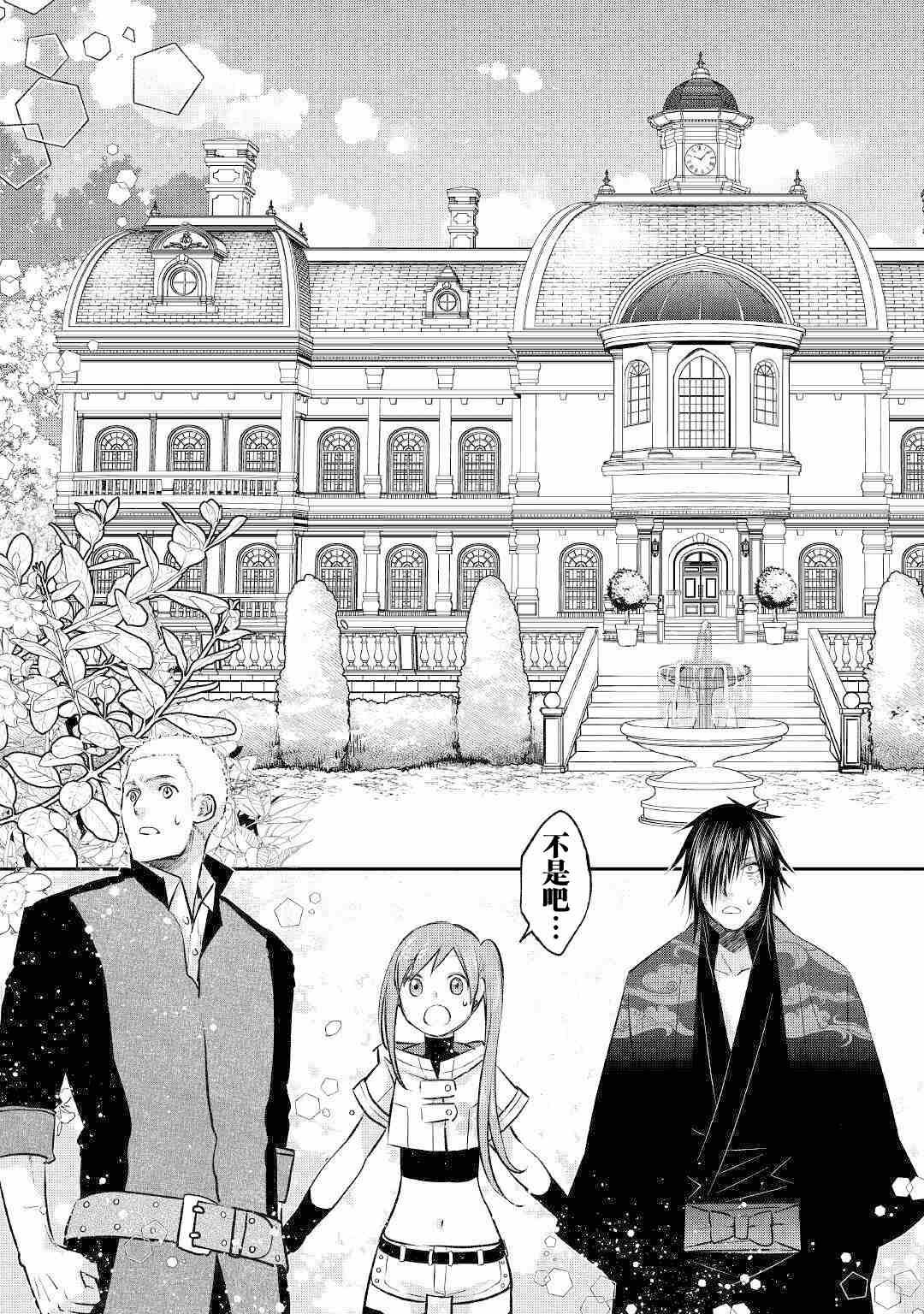 第15话 工房完成！