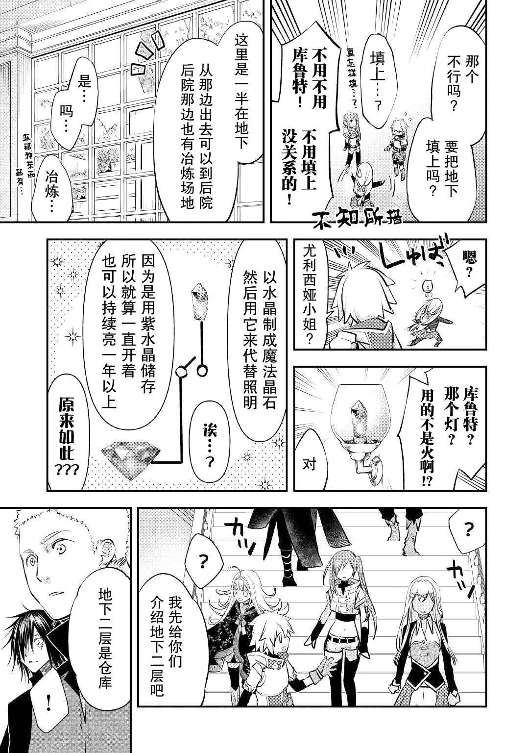 第16话 边境城市的新工房