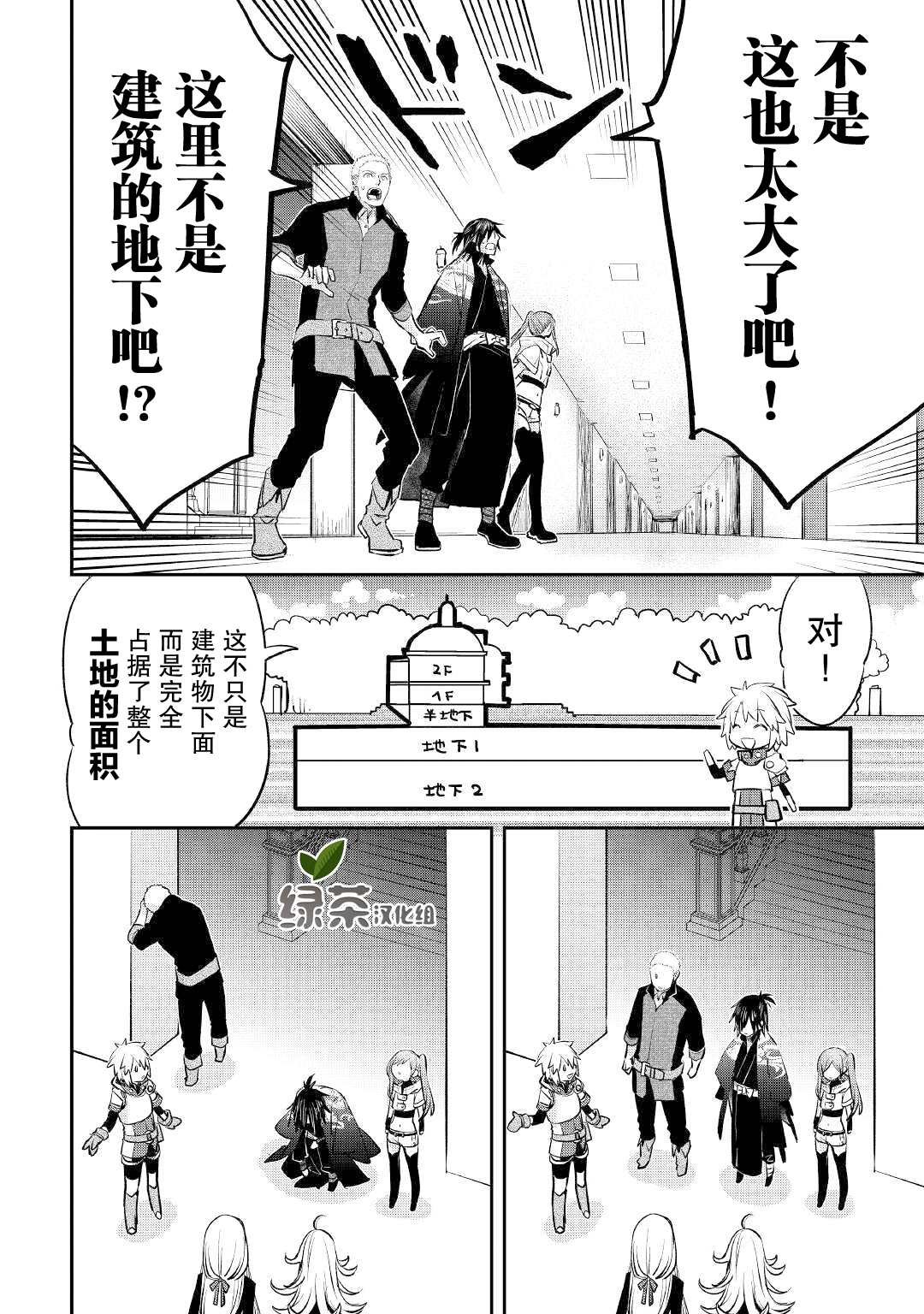 第16话 边境城市的新工房