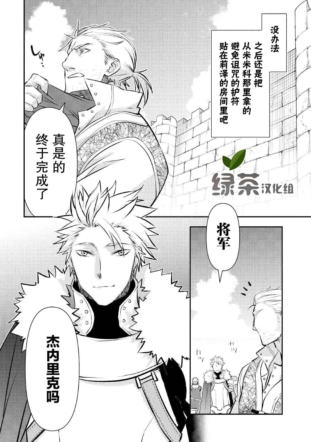 第16话 边境城市的新工房