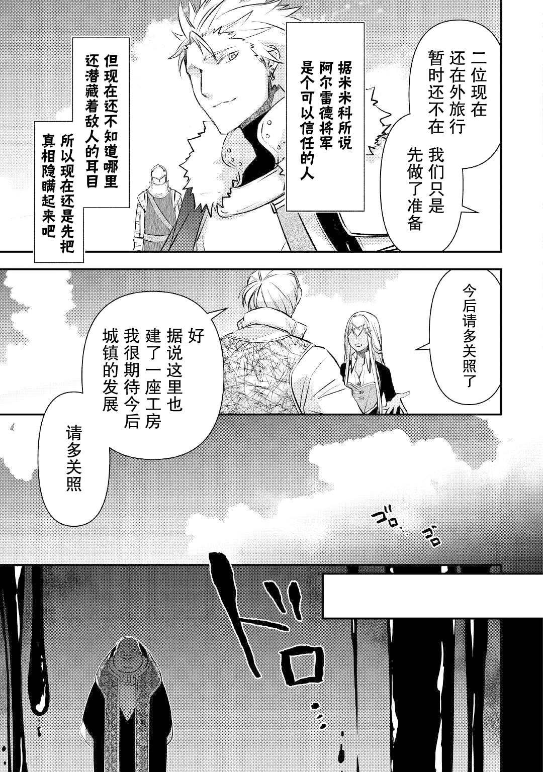 第16话 边境城市的新工房