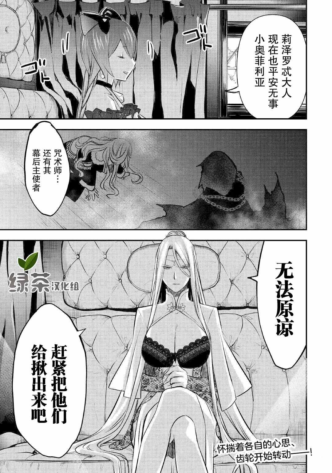 第16话 边境城市的新工房