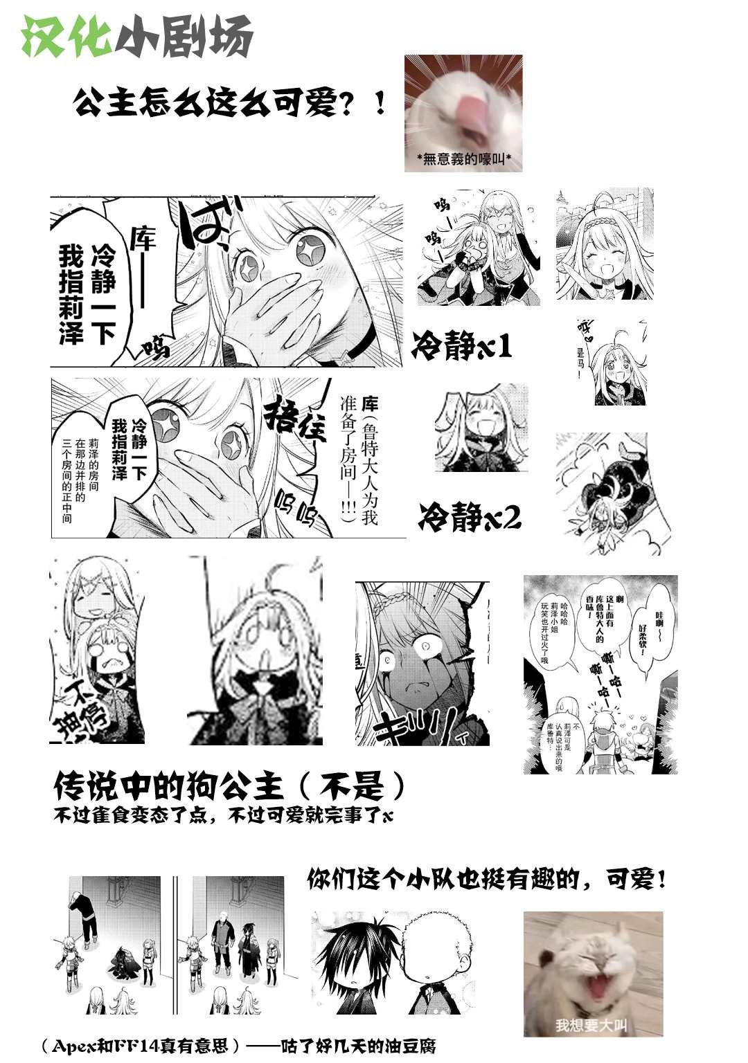 第16话 边境城市的新工房