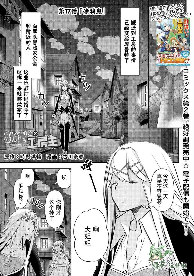 第17话