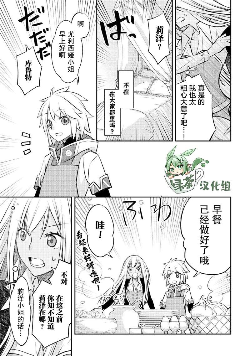 第17话