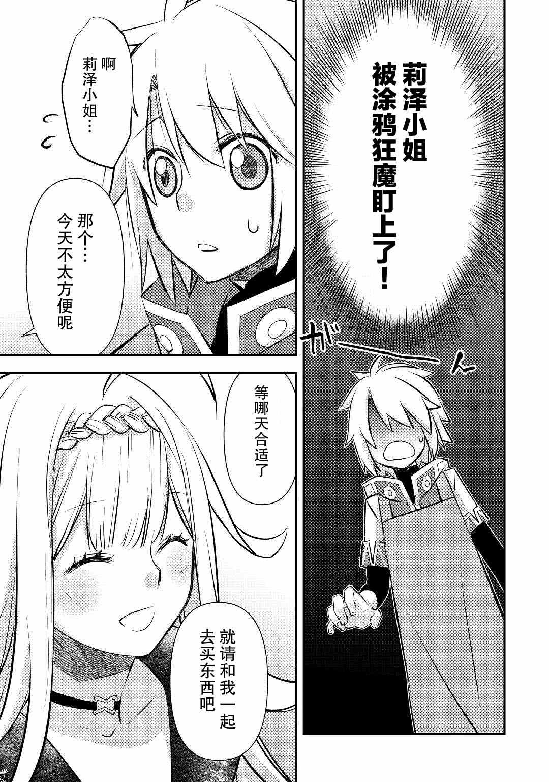 第18话 诅咒的踪迹