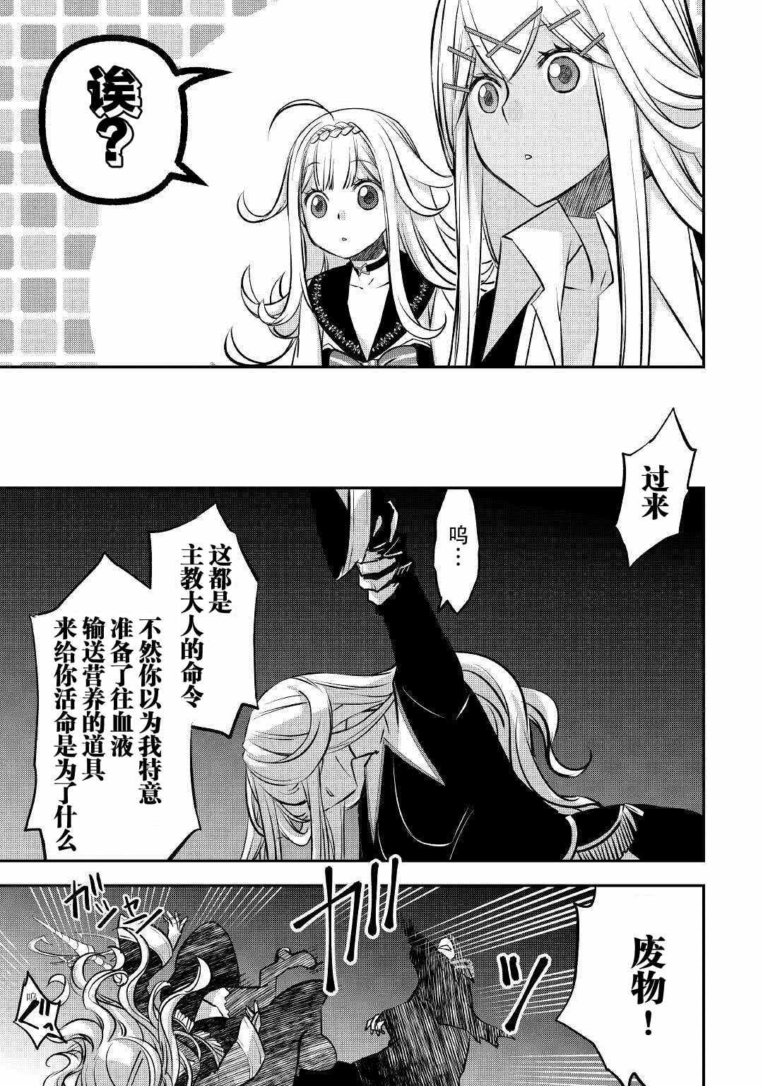 第18话 诅咒的踪迹