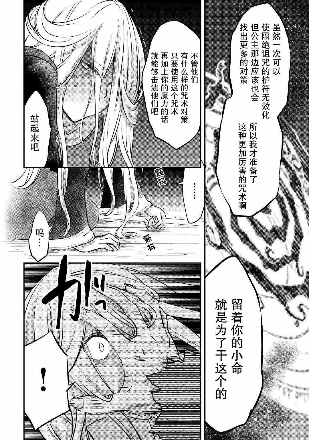 第18话 诅咒的踪迹