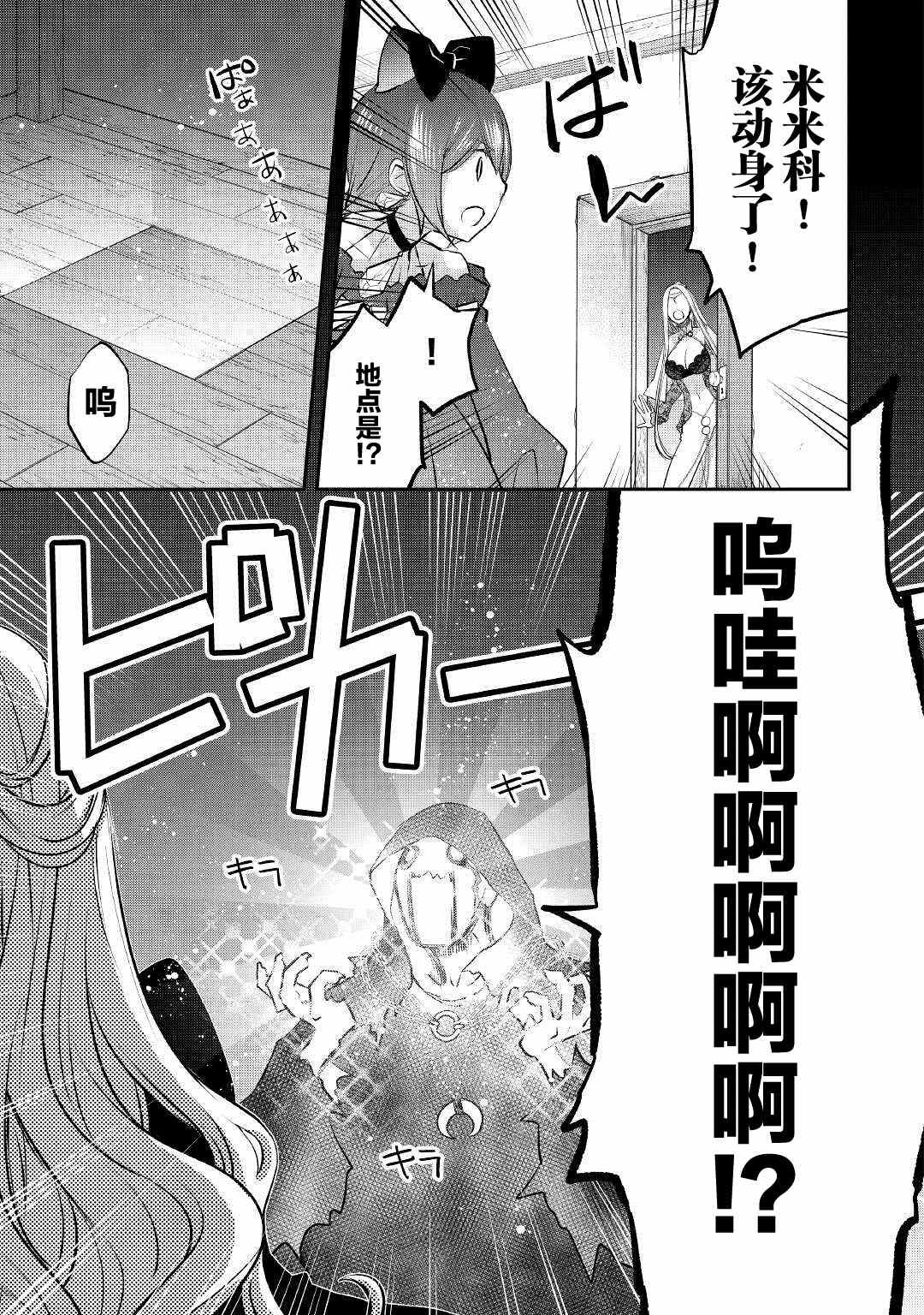 第18话 诅咒的踪迹