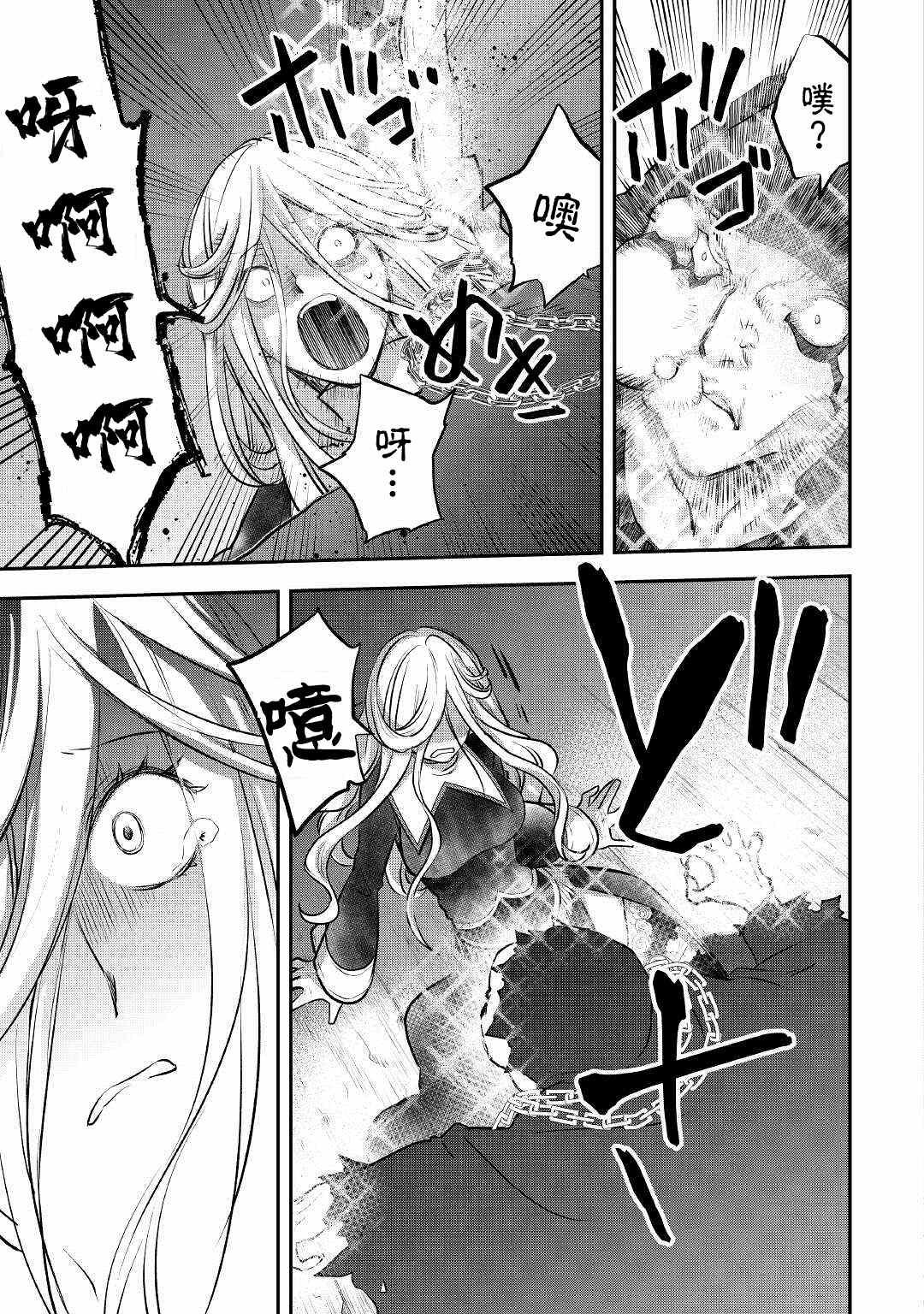 第18话 诅咒的踪迹