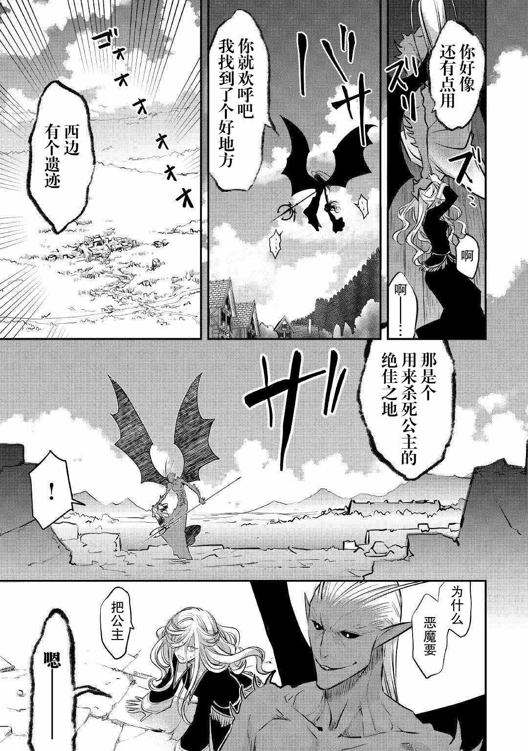 第18话 诅咒的踪迹