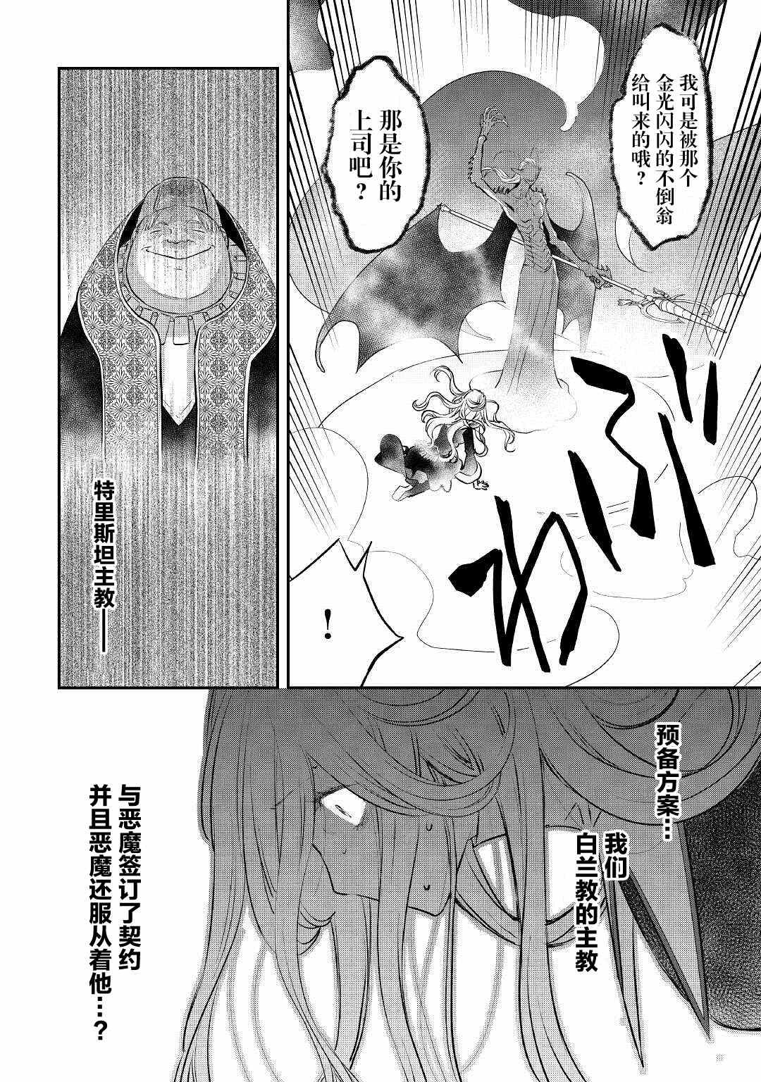 第18话 诅咒的踪迹
