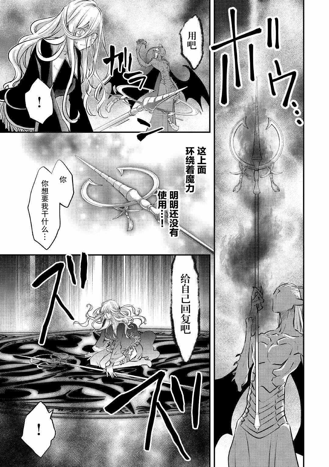 第18话 诅咒的踪迹