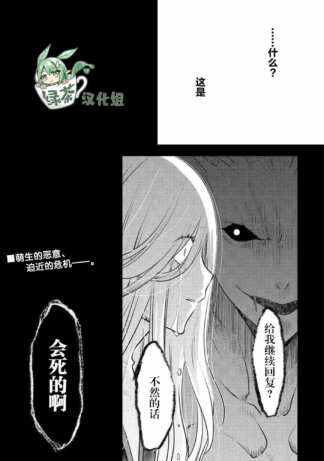 第18话 诅咒的踪迹