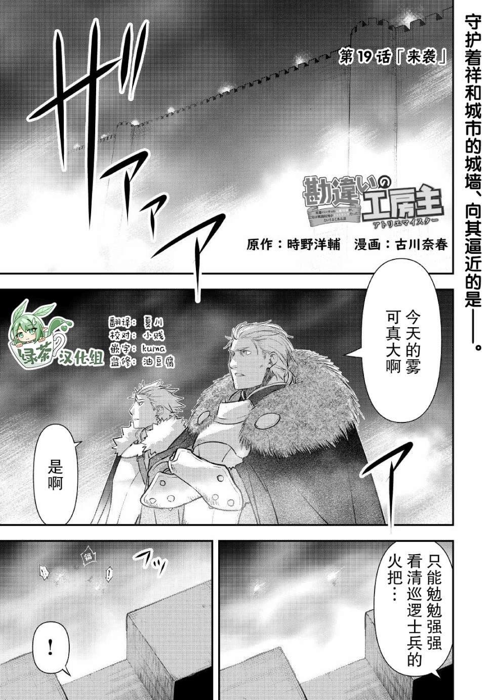 第19话